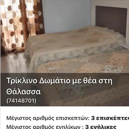 Apartament Drenos View